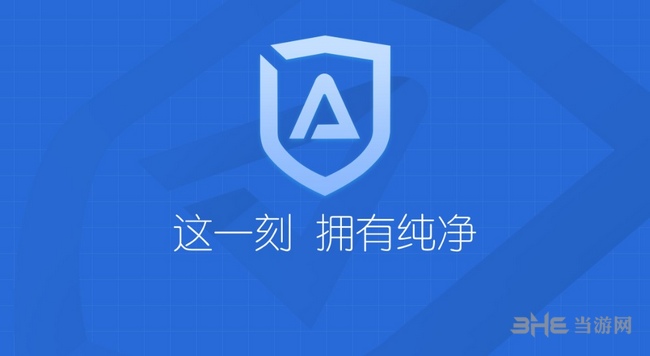 ADsafe广告管家特点图片5