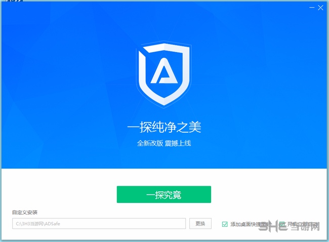 ADsafe广告管家图片2