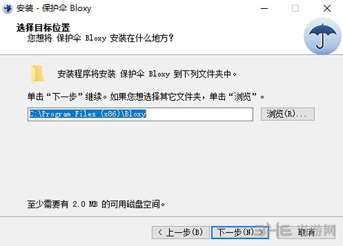 保护伞广告过滤器2