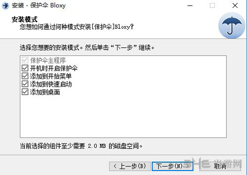 保护伞广告过滤器3