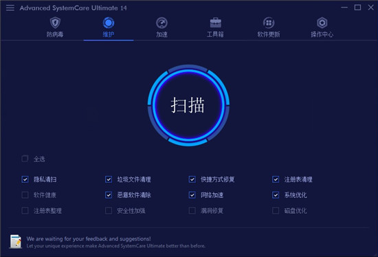 Advanced SystemCare Ultimate图片1