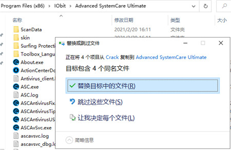 Advanced SystemCare Ultimate图片6