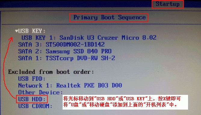 BIOS系统图片3