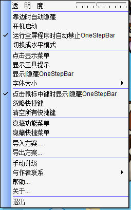 OneStepBar图片