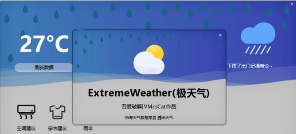 ExtremeWeather图片1