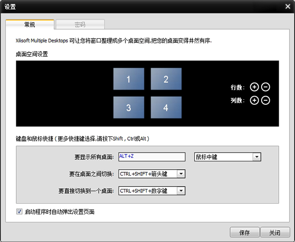 Xilisoft Multiple Desktops图片