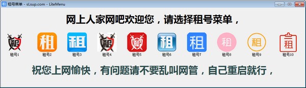 LiteMenu截图