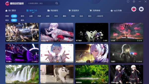 番茄动态壁纸壁纸设置方法界面1