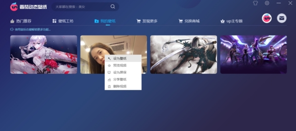 番茄动态壁纸屏保设置方法界面2