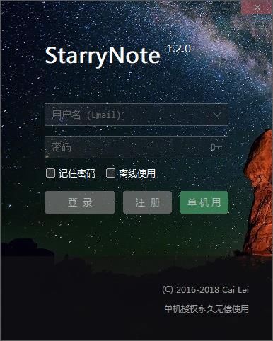 Starry Note图片1