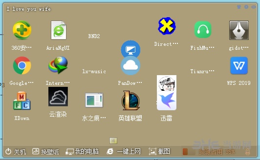 e桌面管理助手图片1