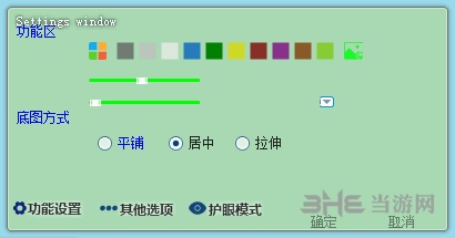 e桌面管理助手图片2