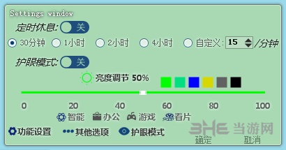 e桌面管理助手图片4