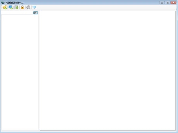 57远程桌面管理软件图片1