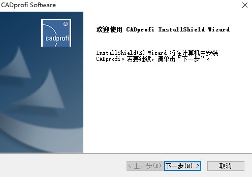 CADprofi 2021图片3