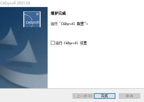 CADprofi 2021图片8