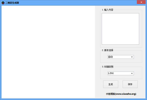 小哲二维码生成器截图1
