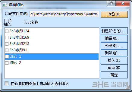 HyperSnap6图片3