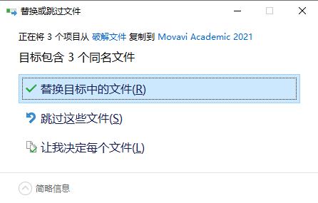 Movavi Academic2021图片5