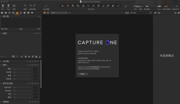 Capture One 22图片