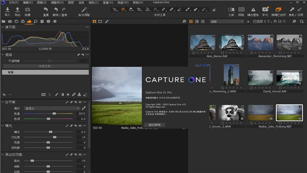 Capture One 21图片1