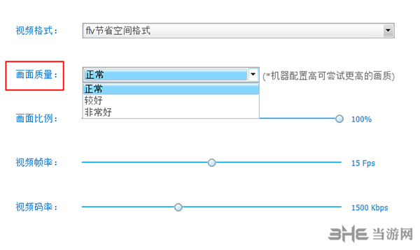 超级录屏调整大小3