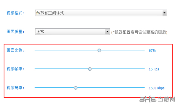 超级录屏调整大小4