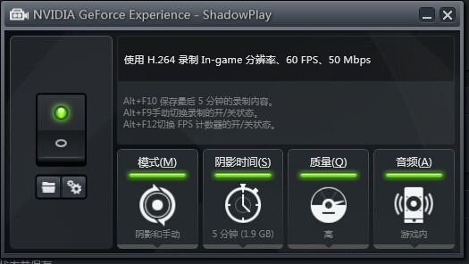 NVIDIA GeForce ShadowPlay图片5