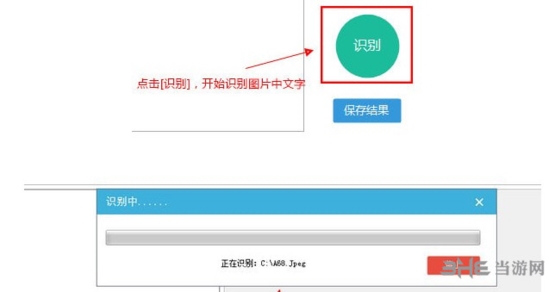 批量图片转文字软件下载|批量图片转文字 免费版v1.0下载插图3