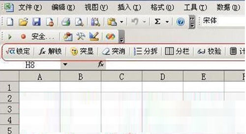 小熊Excel增强插件截图