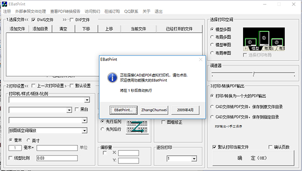 ebatprint图片