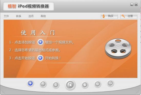 镭智iPod视频转换器图片1