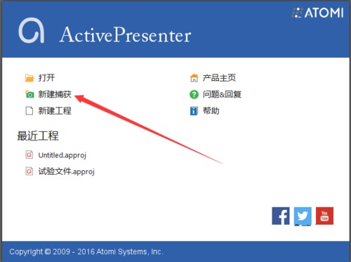 ActivePresenter录制微课教程图片1