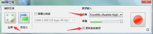 ActivePresenter录制微课教程图片6