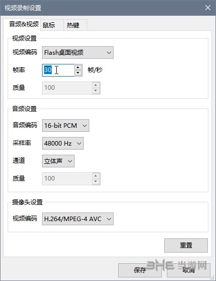 ActivePresenter录制时光标闪烁解决方法图片2