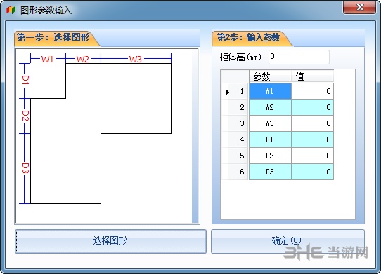 有思度家具设计软件图片2