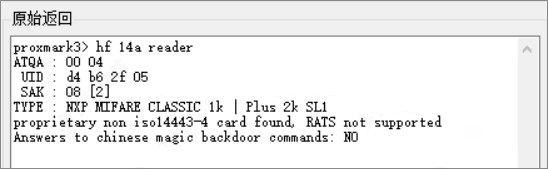 Proxmark3 Easy Gui图片6