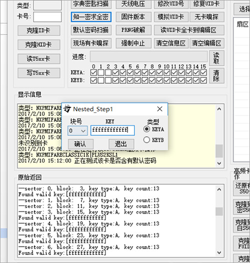 Proxmark3 Easy Gui图片10