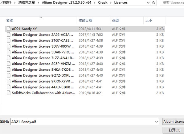 Altium Designer 21软件截图2