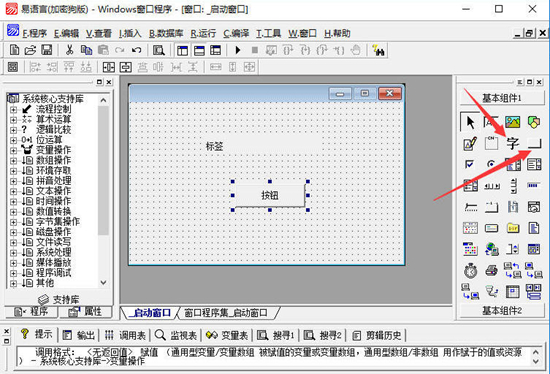 易语言完全版图片