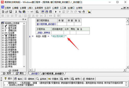 易语言完全版图片