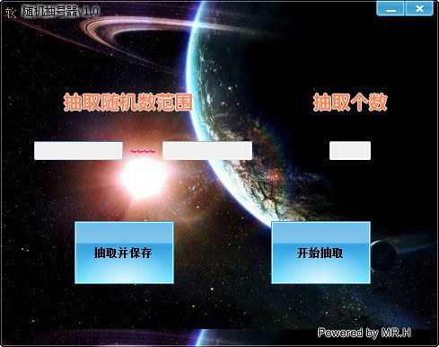 随机抽号器下载|随机抽号器 免费版v1.0下载