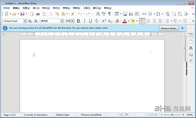 LibreOffice图片3