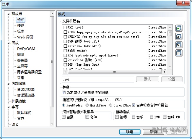 MPC-HC播放器图片3