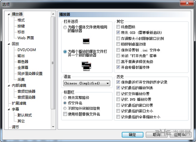 MPC-HC播放器多窗口方法图片2