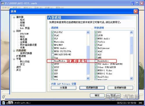 MPC-HC播放器播放卡顿解决方法图片2