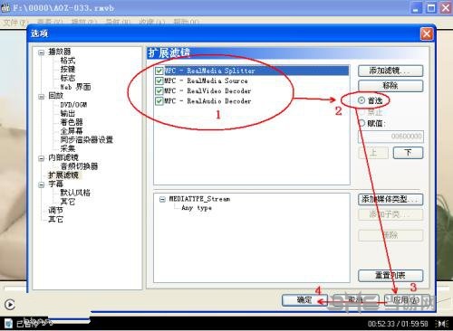 MPC-HC播放器播放卡顿解决方法图片5