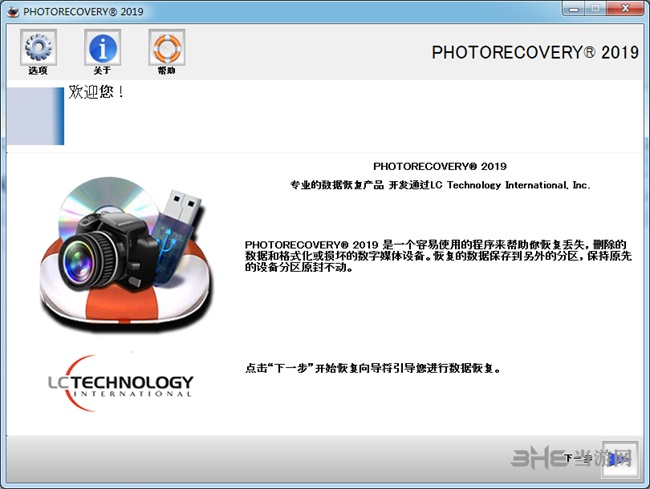 LC Technology PhotoRecovery图片1