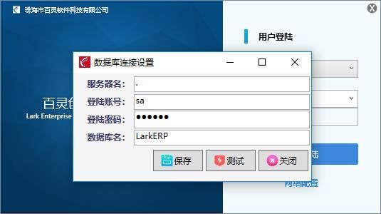 百灵创业者ERP管理系统图片2