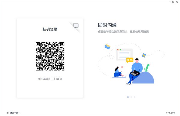 顺丰丰声图